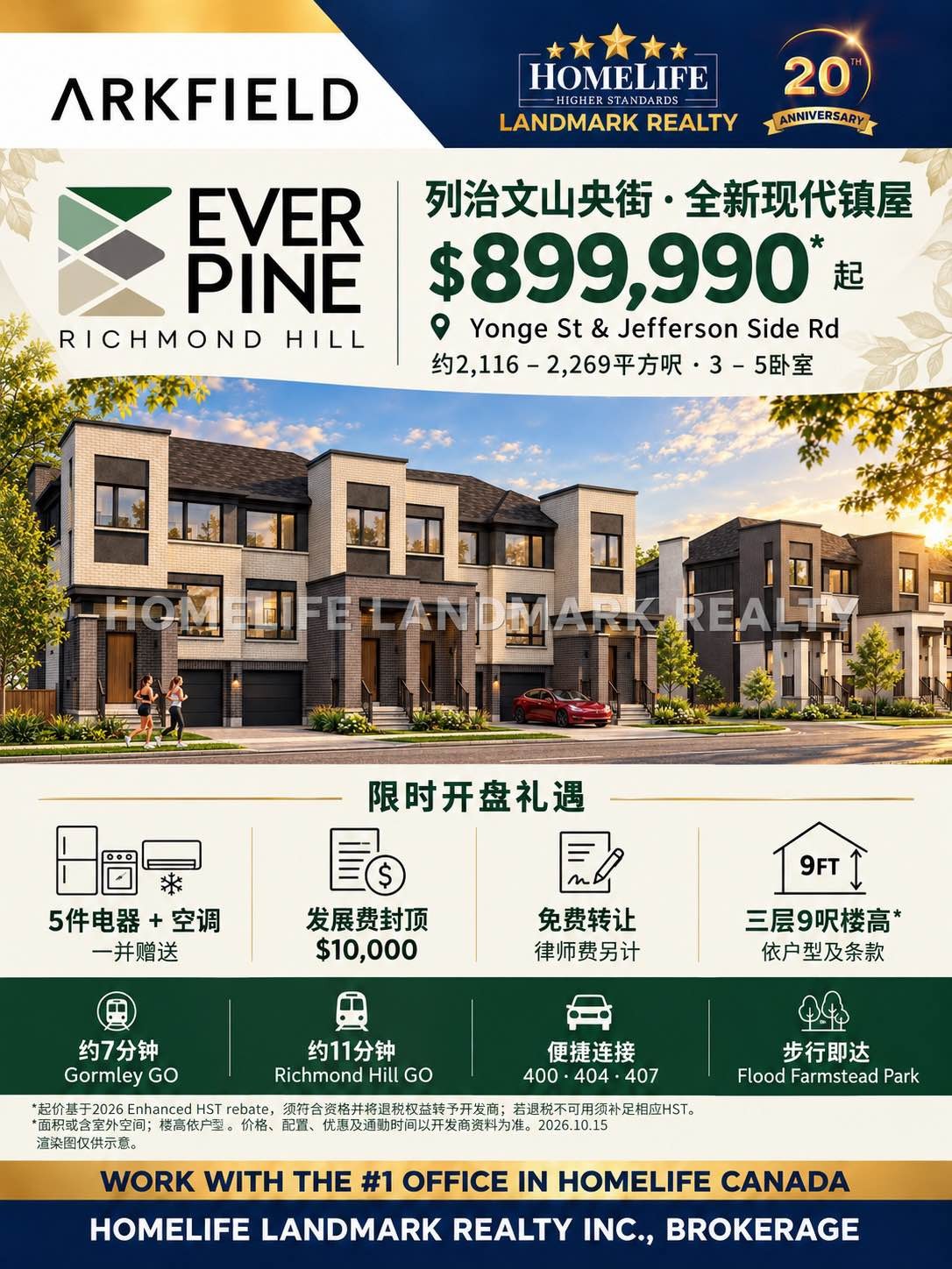 Everpine Richmond Hill 开盘海报